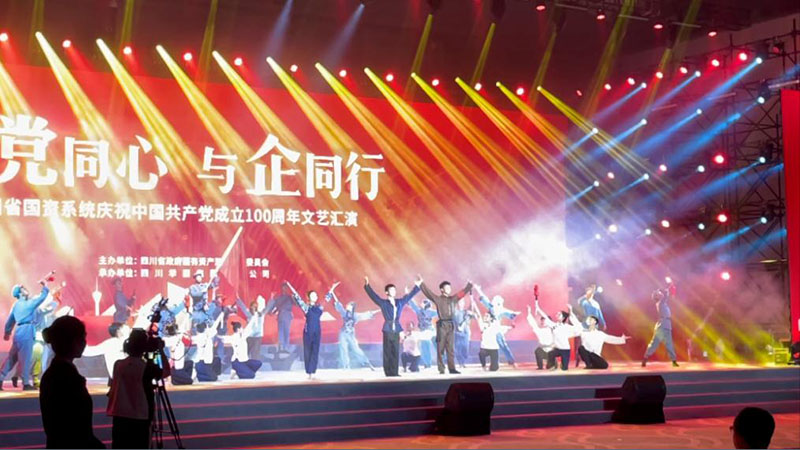 參加“四川省國資系統(tǒng)慶祝建黨100周年文藝匯演”，表演情景歌舞《崢嶸歲月》.jpg