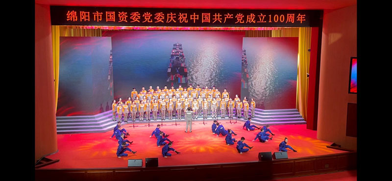 參加“綿陽市國資委系統(tǒng)慶祝建黨100周年合唱展演”參演曲目《跟著共產黨走》.jpg